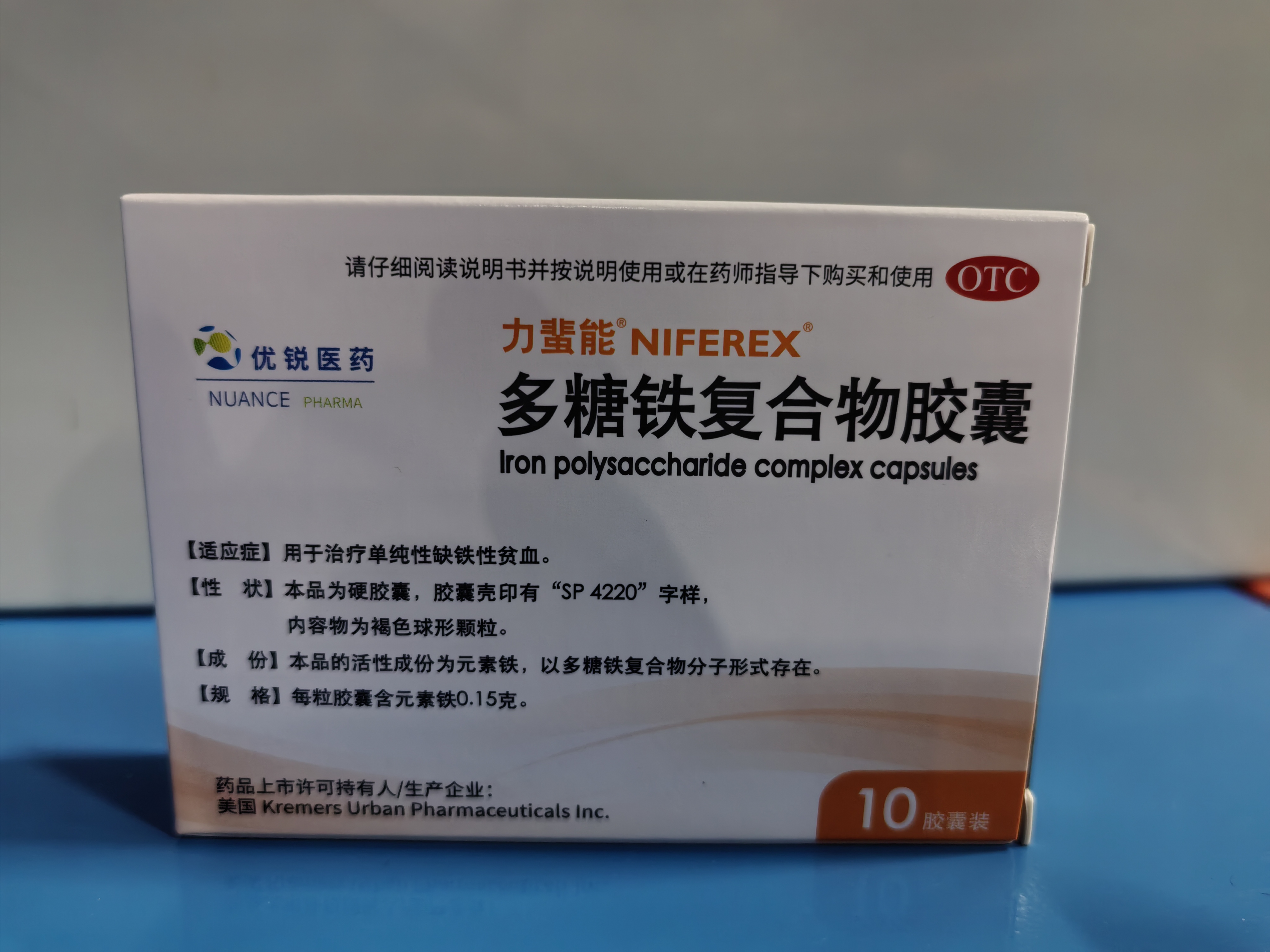 多糖铁复合物胶囊